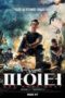 Nonton film VR Fighter (2022) terbaru di Dutamovie21 Nonton film VR Fighter (2022) terbaru di Dutamovie21
