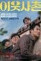 Nonton film Next Door Neighbor (2020) terbaru di Dutamovie21 Nonton film Next Door Neighbor (2020) terbaru di Dutamovie21