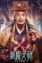Nonton film The Exorcist (2022) terbaru di Dutamovie21 Nonton film The Exorcist (2022) terbaru di Dutamovie21