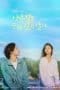 Nonton film Summer Strike (2022) terbaru di Dutamovie21 Nonton film Summer Strike (2022) terbaru di Dutamovie21