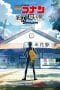 Nonton film Detective Conan: The Culprit Hanzawa (2022) terbaru di Dutamovie21 Nonton film Detective Conan: The Culprit Hanzawa (2022) terbaru di Dutamovie21