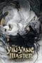 Nonton film The Yin-Yang Master: Dream of Eternity (2020) terbaru di Dutamovie21 Nonton film The Yin-Yang Master: Dream of Eternity (2020) terbaru di Dutamovie21