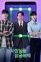Nonton film Unlock My Boss (2022) terbaru di Dutamovie21 Nonton film Unlock My Boss (2022) terbaru di Dutamovie21
