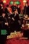 Nonton film The Second Wind (2007) terbaru di Dutamovie21 Nonton film The Second Wind (2007) terbaru di Dutamovie21