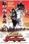 Nonton film Satria Bergitar (1984) terbaru di Dutamovie21 Nonton film Satria Bergitar (1984) terbaru di Dutamovie21
