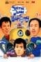 Nonton film Sama Juga Bohong (1986) terbaru di Dutamovie21 Nonton film Sama Juga Bohong (1986) terbaru di Dutamovie21
