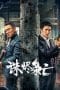 Nonton film Kill the Drug Lords (2023) terbaru di Dutamovie21 Nonton film Kill the Drug Lords (2023) terbaru di Dutamovie21