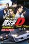 Nonton film Initial D Season 6 (2014) terbaru di Dutamovie21 Nonton film Initial D Season 6 (2014) terbaru di Dutamovie21