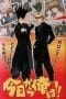 Nonton film Kyou kara Ore wa!! (From Today, It’s My Turn!!) (1993) terbaru di Dutamovie21 Nonton film Kyou kara Ore wa!! (From Today, It’s My Turn!!) (1993) terbaru di Dutamovie21