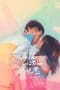 Nonton film Say Yes Again (2022) terbaru di Dutamovie21 Nonton film Say Yes Again (2022) terbaru di Dutamovie21