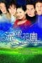 Nonton film Meteor Garden Season 1 (2001) terbaru di Dutamovie21 Nonton film Meteor Garden Season 1 (2001) terbaru di Dutamovie21