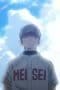 Nonton film Mix: Meisei Story Season 1 Episode 23 terbaru di Dutamovie21 Nonton film Mix: Meisei Story Season 1 Episode 23 terbaru di Dutamovie21