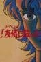 Nonton film Saint Seiya Season 1 Episode 58 terbaru di Dutamovie21 Nonton film Saint Seiya Season 1 Episode 58 terbaru di Dutamovie21