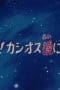 Nonton film Saint Seiya Season 1 Episode 53 terbaru di Dutamovie21 Nonton film Saint Seiya Season 1 Episode 53 terbaru di Dutamovie21