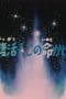 Nonton film Saint Seiya Season 1 Episode 60 terbaru di Dutamovie21 Nonton film Saint Seiya Season 1 Episode 60 terbaru di Dutamovie21