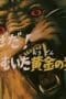 Nonton film Saint Seiya Season 1 Episode 51 terbaru di Dutamovie21 Nonton film Saint Seiya Season 1 Episode 51 terbaru di Dutamovie21
