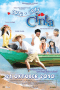 Nonton film Cuti-cuti Cinta (2010) terbaru di Dutamovie21 Nonton film Cuti-cuti Cinta (2010) terbaru di Dutamovie21