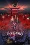 Nonton film Dark Gathering (2023) terbaru di Dutamovie21 Nonton film Dark Gathering (2023) terbaru di Dutamovie21