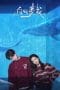 Nonton film You Are Desire (2023) terbaru di Dutamovie21 Nonton film You Are Desire (2023) terbaru di Dutamovie21