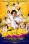Nonton film Life Must Go On (Shen xiao shan bi qiu) (2022) terbaru di Dutamovie21 Nonton film Life Must Go On (Shen xiao shan bi qiu) (2022) terbaru di Dutamovie21