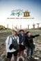 Nonton film Adventure by Accident Season 3 (2023) terbaru di Dutamovie21 Nonton film Adventure by Accident Season 3 (2023) terbaru di Dutamovie21