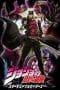 Nonton film JoJo’s Bizarre Adventure Season 2 (Stardust Crusaders) (2014) terbaru di Dutamovie21 Nonton film JoJo’s Bizarre Adventure Season 2 (Stardust Crusaders) (2014) terbaru di Dutamovie21