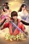 Nonton film Wu Ying Sanqian Dao Season 2 (Three Thousand Roads) (2022) terbaru di Dutamovie21 Nonton film Wu Ying Sanqian Dao Season 2 (Three Thousand Roads) (2022) terbaru di Dutamovie21