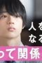 Nonton film 17.3 about a sex Season 1 Episode 5 terbaru di Dutamovie21 Nonton film 17.3 about a sex Season 1 Episode 5 terbaru di Dutamovie21
