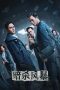 Nonton film Death Notice (2023) terbaru di Dutamovie21 Nonton film Death Notice (2023) terbaru di Dutamovie21