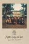 Nonton film NEEDTOBREATHE: Into the Mystery (2021) terbaru di Dutamovie21 Nonton film NEEDTOBREATHE: Into the Mystery (2021) terbaru di Dutamovie21