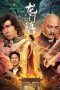 Nonton film Longmen Town (2023) terbaru di Dutamovie21 Nonton film Longmen Town (2023) terbaru di Dutamovie21