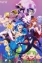 Nonton film Welcome to Demon School! (Mairimashita! Iruma-kun) Season 2 (2021) terbaru di Dutamovie21 Nonton film Welcome to Demon School! (Mairimashita! Iruma-kun) Season 2 (2021) terbaru di Dutamovie21
