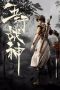Nonton film Wuhang Zhanshen (Five Elements God of War) (2023) terbaru di Dutamovie21 Nonton film Wuhang Zhanshen (Five Elements God of War) (2023) terbaru di Dutamovie21