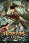 Nonton film Dragon Sword: Ancient Battlefield (2023) terbaru di Dutamovie21 Nonton film Dragon Sword: Ancient Battlefield (2023) terbaru di Dutamovie21
