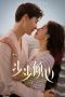Nonton film Step by Step Love (2024) terbaru di Dutamovie21 Nonton film Step by Step Love (2024) terbaru di Dutamovie21