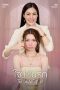 Nonton film The Secret of Us (2024) terbaru di Dutamovie21 Nonton film The Secret of Us (2024) terbaru di Dutamovie21