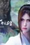 Nonton film Immortality Season 2 Episode 8 terbaru di Dutamovie21 Nonton film Immortality Season 2 Episode 8 terbaru di Dutamovie21