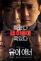 Nonton film Your Honor (2024) terbaru di Dutamovie21 Nonton film Your Honor (2024) terbaru di Dutamovie21