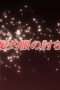 Nonton film Shakugan no Shana Season 1 Episode 16 terbaru di Dutamovie21 Nonton film Shakugan no Shana Season 1 Episode 16 terbaru di Dutamovie21