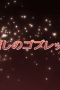 Nonton film Shakugan no Shana Season 1 Episode 8 terbaru di Dutamovie21 Nonton film Shakugan no Shana Season 1 Episode 8 terbaru di Dutamovie21