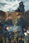 Nonton film Adventure Behind the Bronze Door (2024) terbaru di Dutamovie21 Nonton film Adventure Behind the Bronze Door (2024) terbaru di Dutamovie21