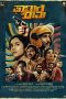 Nonton film Family Drama (2024) terbaru di Dutamovie21 Nonton film Family Drama (2024) terbaru di Dutamovie21