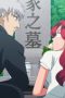 Nonton film Yakuza Fiancé: Raise wa Tanin ga Ii Season 1 Episode 11 terbaru di Dutamovie21 Nonton film Yakuza Fiancé: Raise wa Tanin ga Ii Season 1 Episode 11 terbaru di Dutamovie21