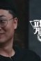 Nonton film Bloody Game Season 3 Episode 11 terbaru di Dutamovie21 Nonton film Bloody Game Season 3 Episode 11 terbaru di Dutamovie21