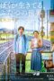 Nonton film Living in Two Worlds (Boku ga Ikiteru, Futatsu no Sekai) (2024) terbaru di Dutamovie21 Nonton film Living in Two Worlds (Boku ga Ikiteru, Futatsu no Sekai) (2024) terbaru di Dutamovie21