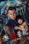 Nonton film Red Blood Rescue (2025) terbaru di Dutamovie21 Nonton film Red Blood Rescue (2025) terbaru di Dutamovie21