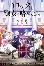 Nonton film Rock wa Lady no Tashinami deshite (2025) terbaru di Dutamovie21