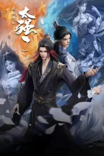 Nonton film Wo De Shixiong Tai Qiang Le (2025) terbaru di Dutamovie21
