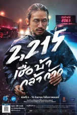 Nonton film 2215 (2018) terbaru di Dutamovie21