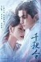 Nonton film Destiny and Saving (2025) terbaru di Dutamovie21 Nonton film Destiny and Saving (2025) terbaru di Dutamovie21